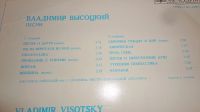 Лот: 18364895. Фото: 6. " Владимир Высоцкий , большая...