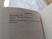 Лот: 19262105. Фото: 15. оз..вб Тарле Е.В. Избранные сочинения...