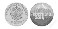 Лот: 2606574. Фото: 2. монеты 25 рублей. разного вида. Монеты