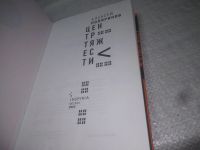 Лот: 25280596. Фото: 2. (4092332)Поляринов Алексей. Центр... Литература, книги
