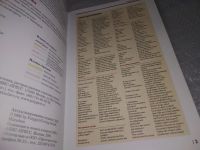 Лот: 18880706. Фото: 2. Пернат М. Хорватия. Путеводитель... Хобби, туризм, спорт