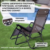 Лот: 20339188. Фото: 2. Шезлонг, раскладное кресло лежак. Туризм