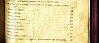 Лот: 20066880. Фото: 7. Поспелова-Гатцук М.А. Методика...