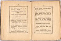 Лот: 9348120. Фото: 4. Книга "Служба с акафистом преподобному... Красноярск