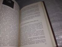 Лот: 21118772. Фото: 5. (1092341) Габуния Р.И.,Зубовский...