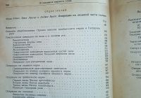 Лот: 24988637. Фото: 3. Оперативная хирургия. Том 1-й... Коллекционирование, моделизм