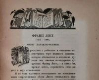 Лот: 17542972. Фото: 7. Борис Владимирович Асафьев (литературный...
