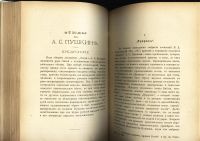 Лот: 20078347. Фото: 6. Русский филологический вестник...