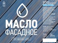 Лот: 4576489. Фото: 7. 1. Пропитка по дереву (для наружных...