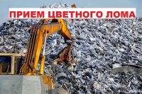 Лот: 19328116. Фото: 2. Прием лома (цветных металлов). Услуги