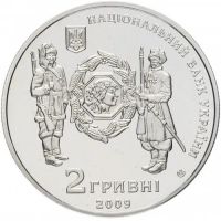Лот: 22168876. Фото: 2. Украина 2 гривны 2009 года. Симон... Монеты