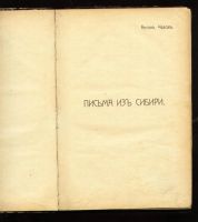 Лот: 10104867. Фото: 4. Новое слово * товарищеский сборник... Красноярск