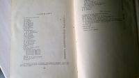 Лот: 5173531. Фото: 2. М.В.Нестеров. Давние дни. 1958... Искусство, культура