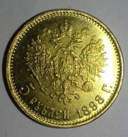 Лот: 10209776. Фото: 2. 5 рублей 1898. Монеты