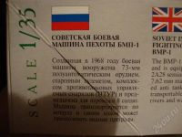 Лот: 480267. Фото: 2. Звезда. Советская боевая машина... Моделизм