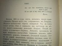 Лот: 23703204. Фото: 10. Е.Ф.Юнге (урождённая графиня Толстая...