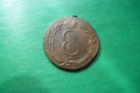 Лот: 17561539. Фото: 2. 2 копейки 1767 г. КМ Сибирь оригинал... Монеты