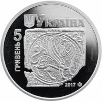 Лот: 22170756. Фото: 2. Украина 5 гривен 2017 года. Древний... Монеты