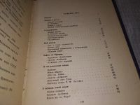 Лот: 16957296. Фото: 3. Тихов Г. Шестьдесят лет у телескопа... Литература, книги