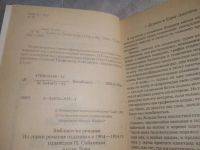 Лот: 25857981. Фото: 3. ок.(4092346А) Серия: Библиотека... Красноярск