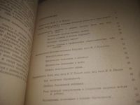 Лот: 25373964. Фото: 5. (2092319)ред. Макеева О.В. Здоровье...