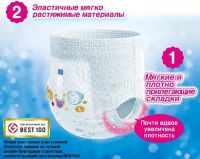 Лот: 13917362. Фото: 3. Подгузники-трусики Moony для мальчиков... Дети растут