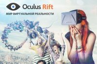 Лот: 8216175. Фото: 3. Oculus rift 1 с играми. Красноярск