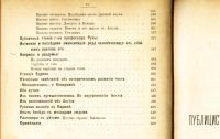 Лот: 18187335. Фото: 5. Тома IV и VII (в 2 переплётах...