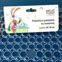 Лот: 4473707. Фото: 4. 🚰 Решётка для раковины "Весёлый... Красноярск