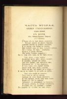 Лот: 7943076. Фото: 6. Козлов И.И. Стихотворения. * 1892...
