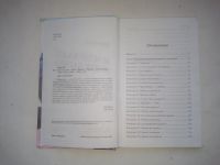 Лот: 25054233. Фото: 3. Вагин, Игорь Мастер-класс Игоря... Литература, книги
