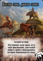 Лот: 11349735. Фото: 7. Настольная игра Замес: Казаки...