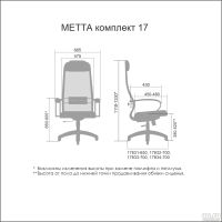 Лот: 18224020. Фото: 4. Кресло МЕТТА Комплект 18/2D Синее... Красноярск