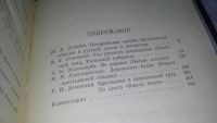 Лот: 10723946. Фото: 3. Юрий Лебедев, Василий Селиванов... Красноярск