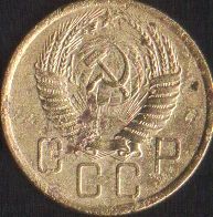 Лот: 16666350. Фото: 2. 5 копеек 1954. Монеты
