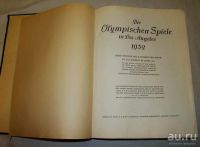 Лот: 11192493. Фото: 4. Книга - альбом Олимпиада 1932г... Красноярск