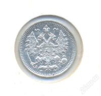 Лот: 378291. Фото: 2. 5 копеек 1890 Состояние! XF+/AU. Монеты