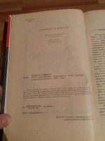 Лот: 9718974. Фото: 2. Шарлота Бронте «Джен Эйр» 1991... Литература, книги