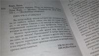 Лот: 10374664. Фото: 10. 5 книг из серии «Волшебная академия...