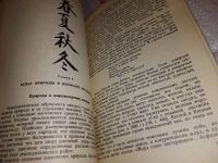 Лот: 17296314. Фото: 10. Маркарьян С.Б., Молодякова Э.В...