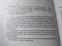 Лот: 18117562. Фото: 2. Одинцов П. И. Все мы зомби. Преступные... Литература, книги