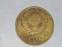 Лот: 25081971. Фото: 2. 5 копеек СССР 1946 г. Не чищена... Монеты