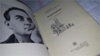 Лот: 10410055. Фото: 2. Ранко Маринкович. Избранное, Произведения... Литература, книги