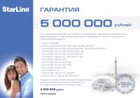 Лот: 4568112. Фото: 6. Автосигнализация StarLine A93...