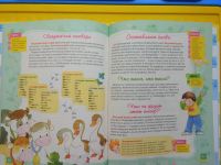 Лот: 7462215. Фото: 6. Книга для родителей "Развивающие...