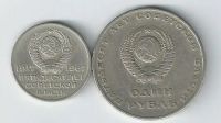 Лот: 19514821. Фото: 2. 20 копеек и 1 рубль 1967 год... Монеты