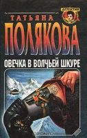 Лот: 4042913. Фото: 6. серия: Детектив Глазами Женщины...
