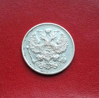 Лот: 16685906. Фото: 2. 20 копеек 1915 года. Российская... Монеты