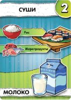 Лот: 11574743. Фото: 5. Настольная игра Кулинариум