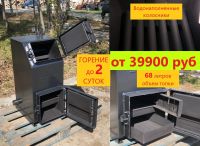 Лот: 20230204. Фото: 4. Распродаем Котел Зота ВСКЗ Теплодар... Красноярск